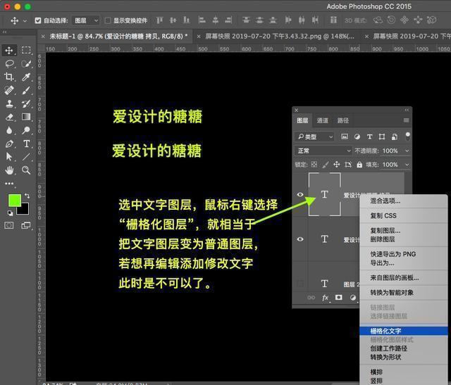 ps文字工具有字母,ps文字工具段落文字大小