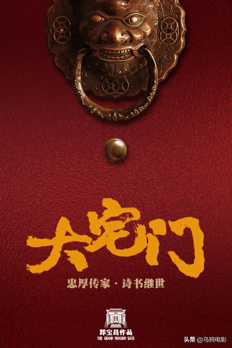 陈凯歌张艺谋姜文跑龙套大宅门,张艺谋陈凯歌姜文客串