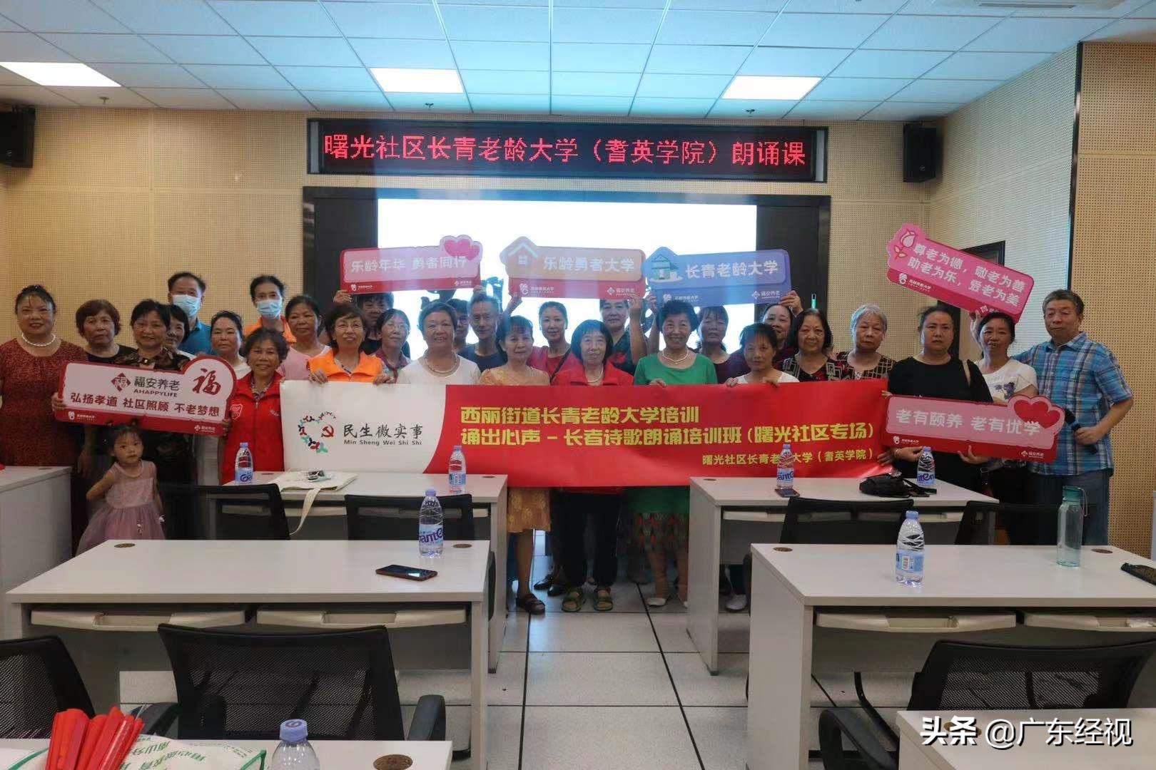 深圳曙光社区诗歌飘扬，积淀文化底蕴