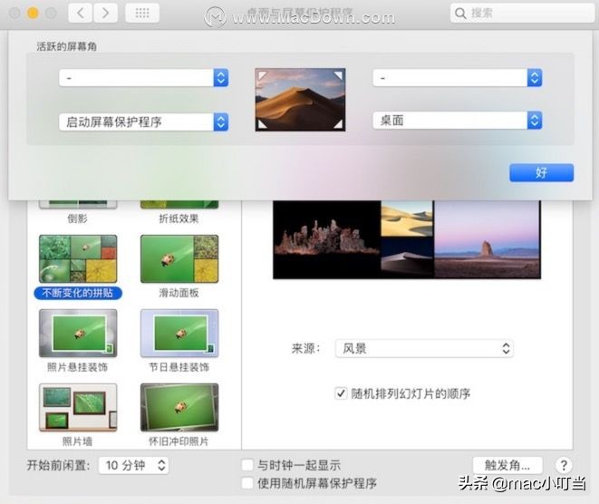 mac实用技巧菜单栏的简单设置,mac实用小技巧之如何使用隔空投送