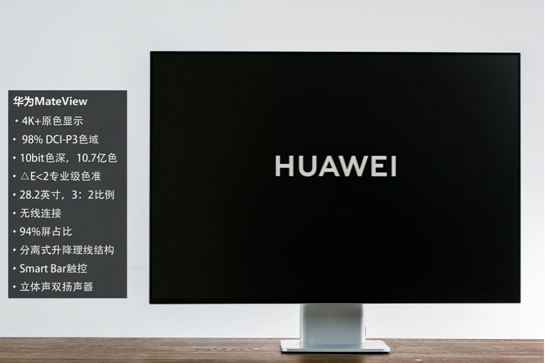 华为显示器mateviewgt28英寸评测,华为显示器mateview搭配macmini