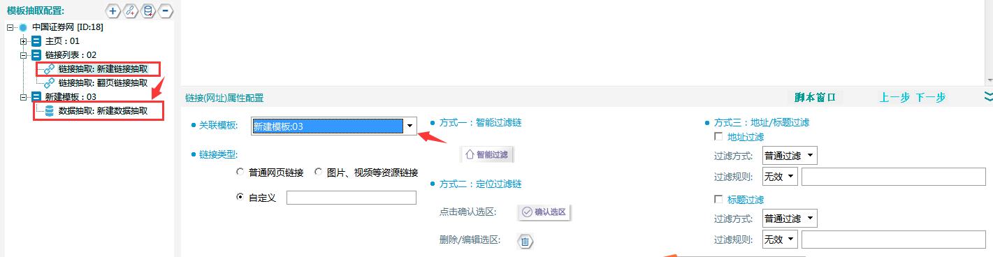 forespider爬取股票数据,forespider采集公告