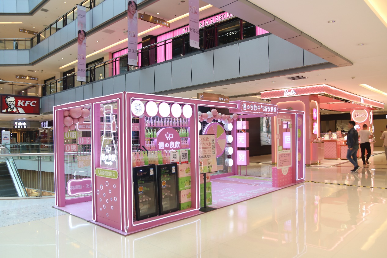 重庆饮料先行者，优之良饮北城天街活动进行中