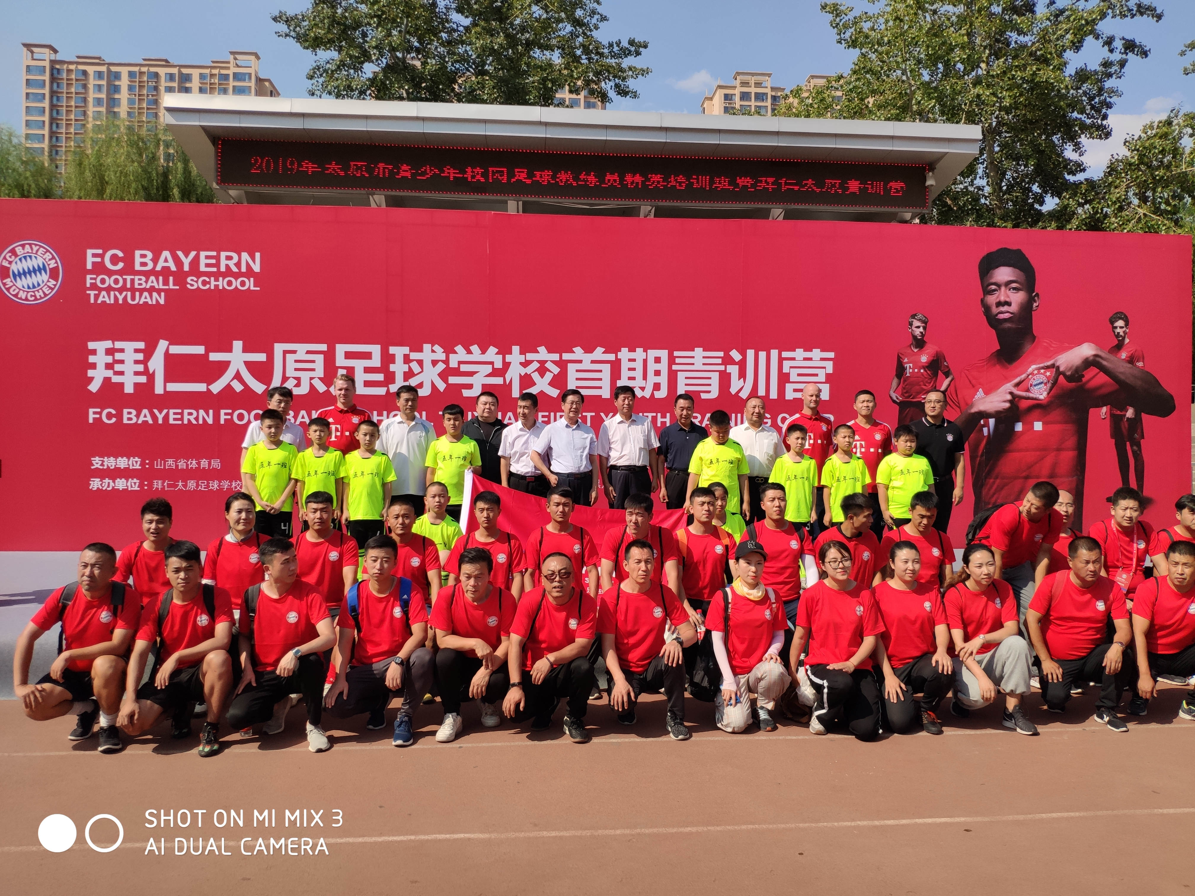 拜仁太原学校,太原拜仁慕尼黑足球训练场