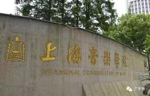 2020年山东音乐类录取分数线,2020年音乐生本科录取分数线