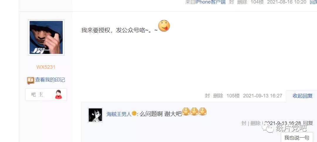 海贼王珍藏系列第二弹,海贼王珍藏第二弹