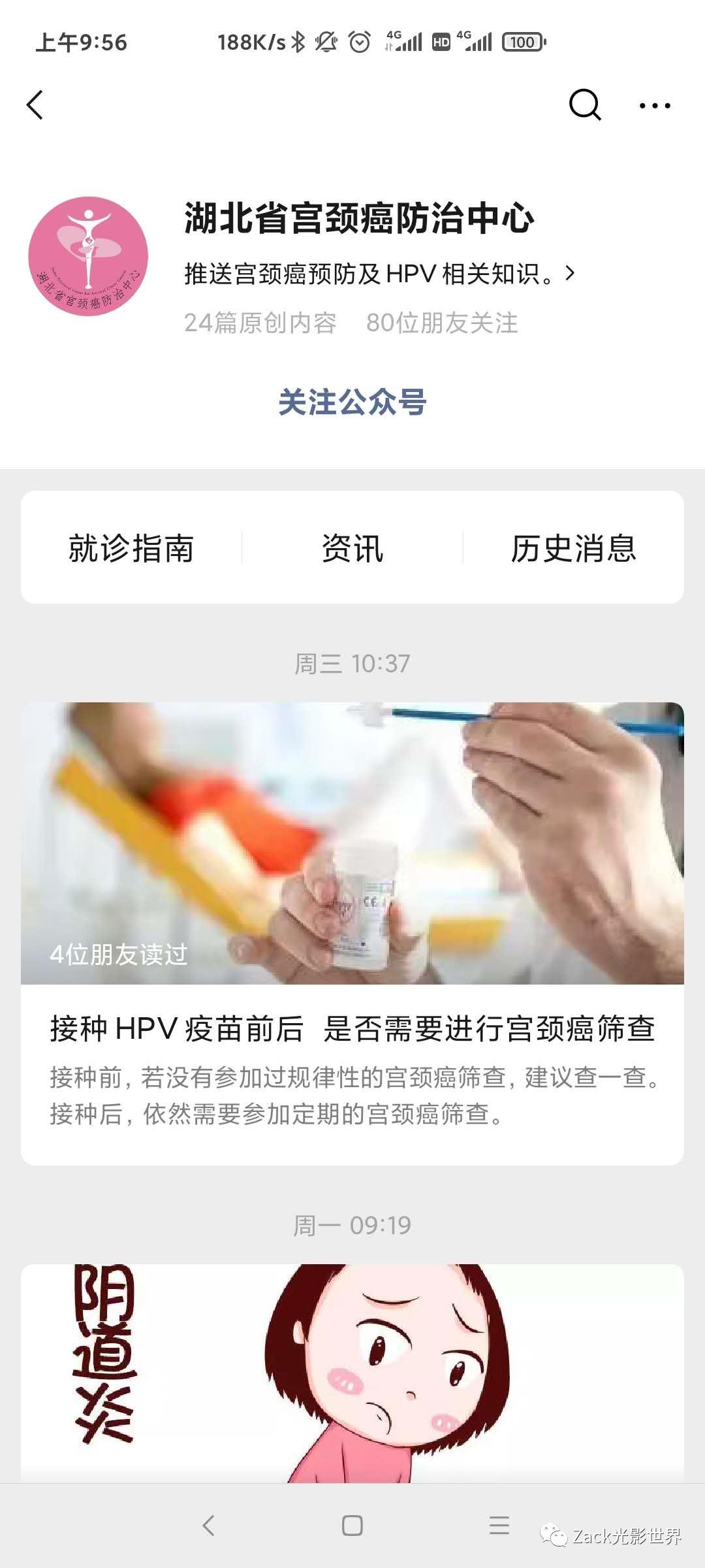 hpv疫苗女生要知道的20件事,关于hpv疫苗的11个误区