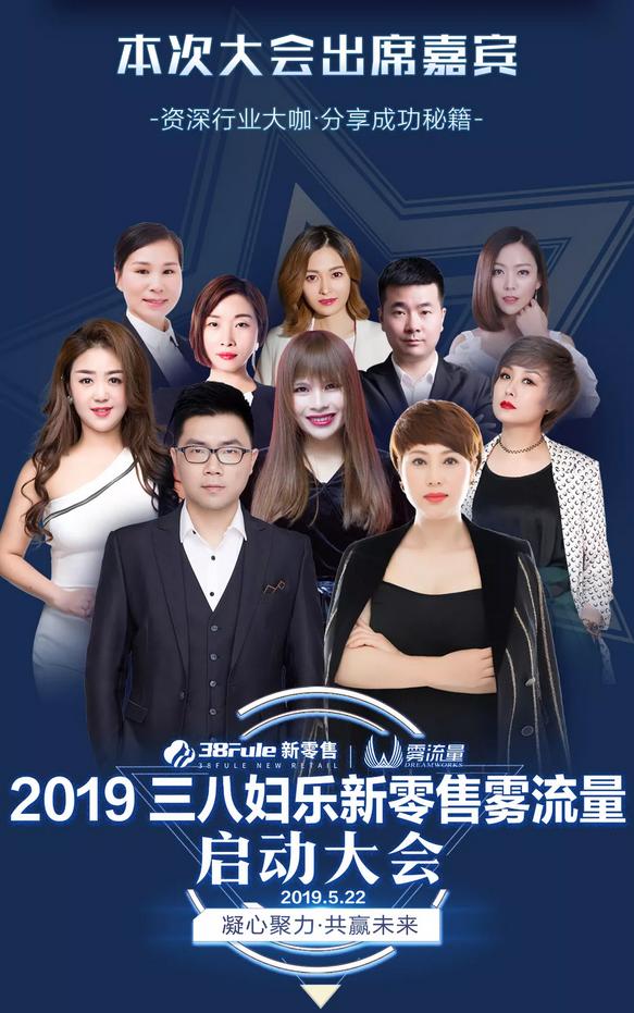 三八妇乐的产品是真的还是假的,三八妇乐直销好做吗