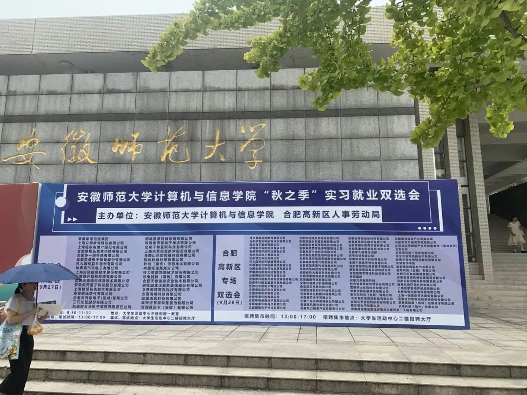 来看看有你的学校吗?|上海数慧近期足迹