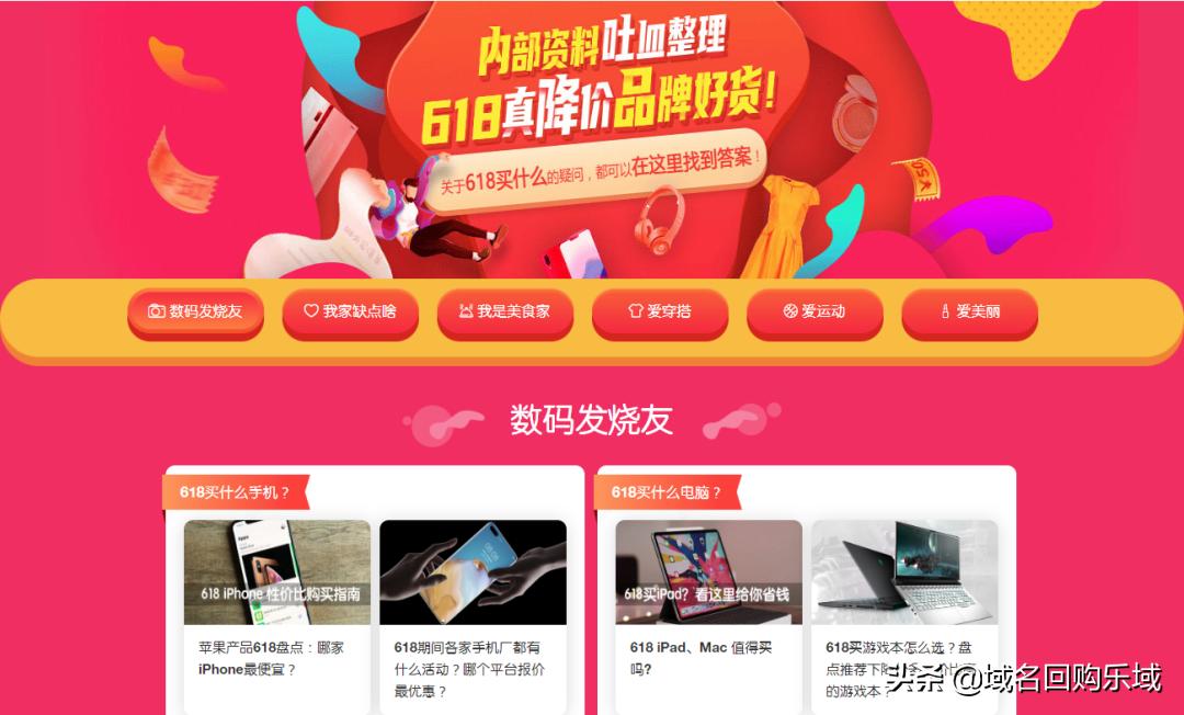 轻选官网启用域名qingxuan.360.cn，Belive.com超140万元被收购