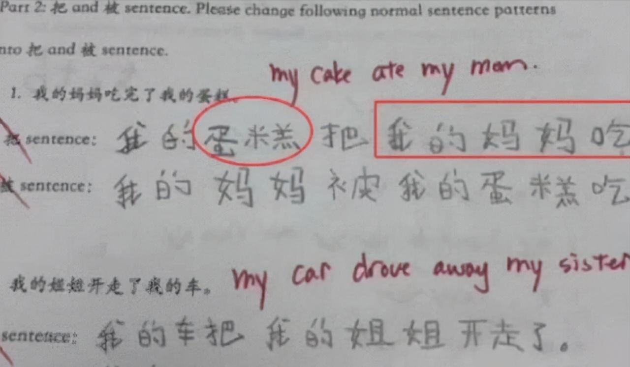 老外不及格的中文试卷走红,外国学生不及格中文试卷