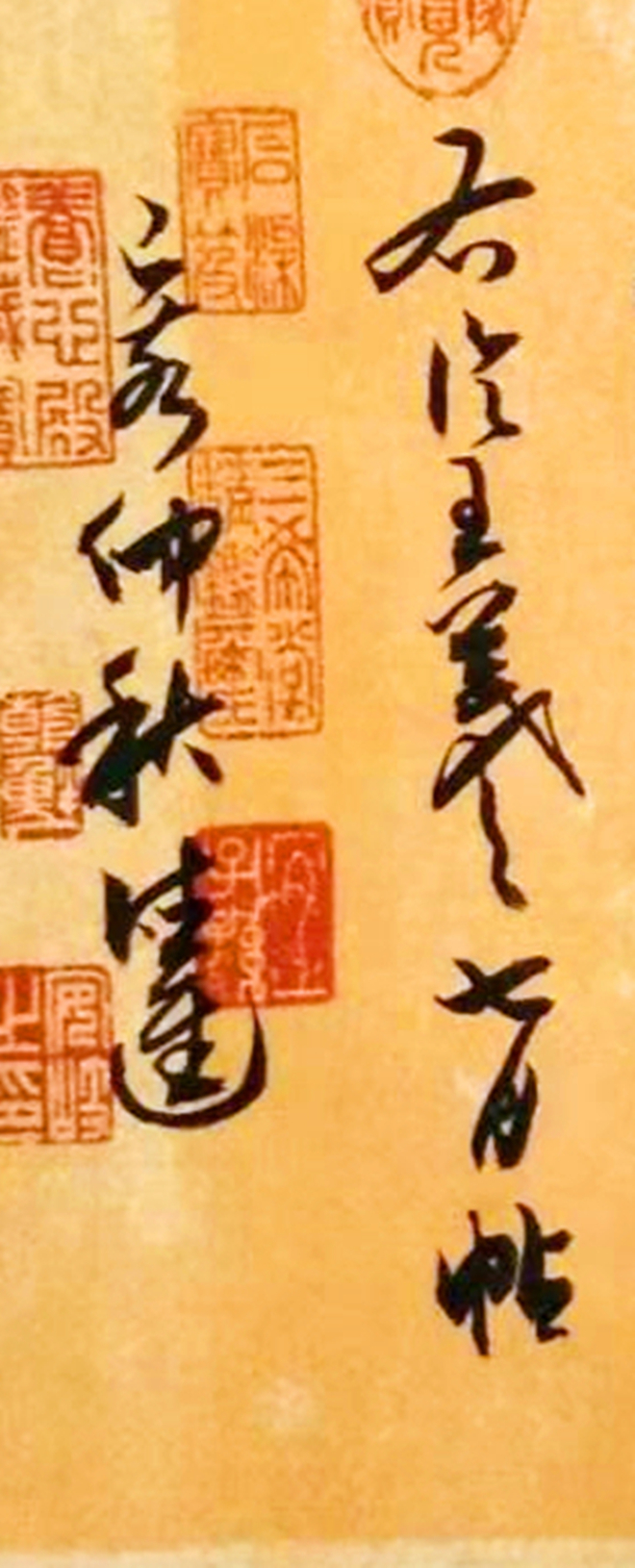 王羲之七月帖高清大图,王羲之七月帖名家临写