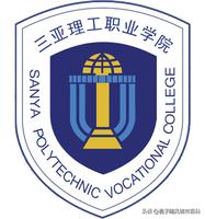 海南最好的民办大学,海南省前十名大学是哪个