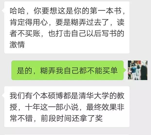 我靠写小说发家致富,我靠写作赚生活费