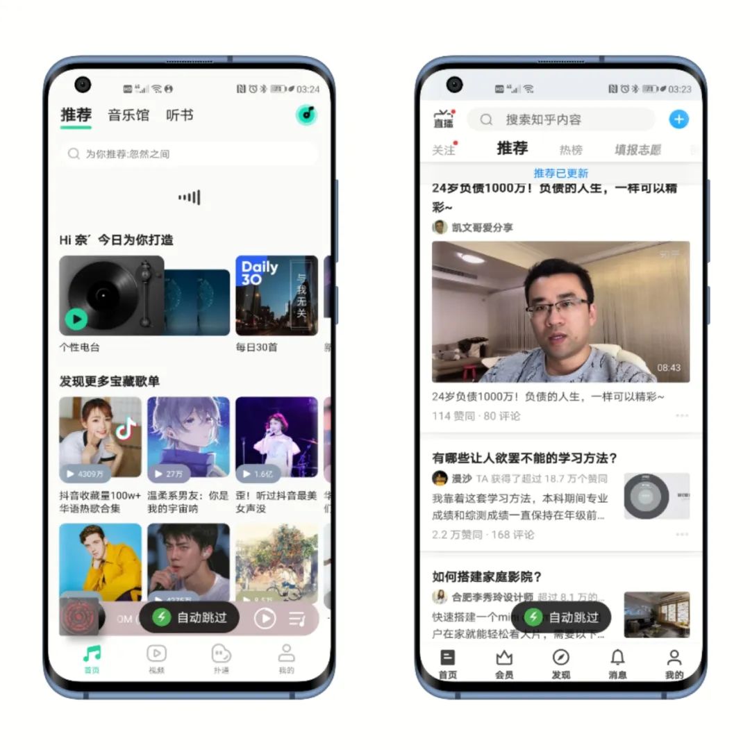 推荐十几个宝藏app,四款宝藏级app