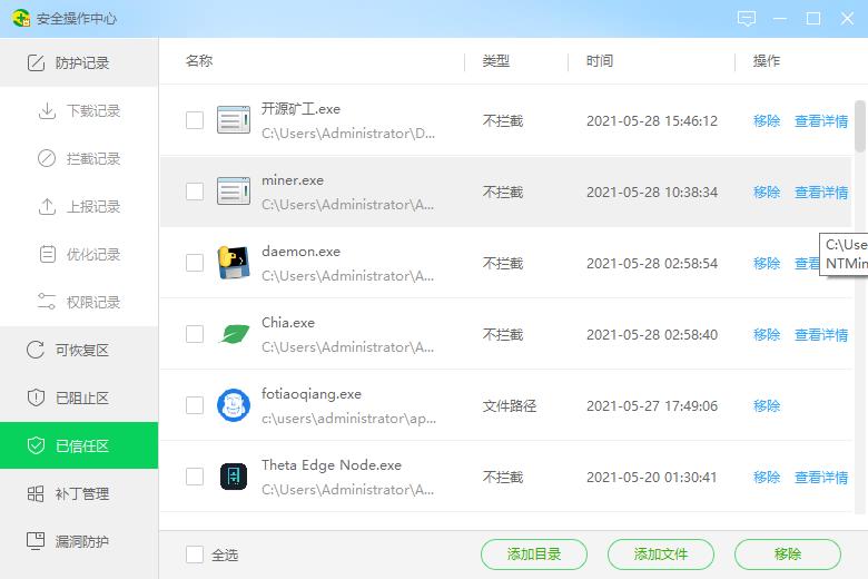 360安全卫士极速版缺点,360安全卫士极速版好用的地方