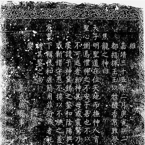 嘉靖时期的华县大地震,明代灾害历史