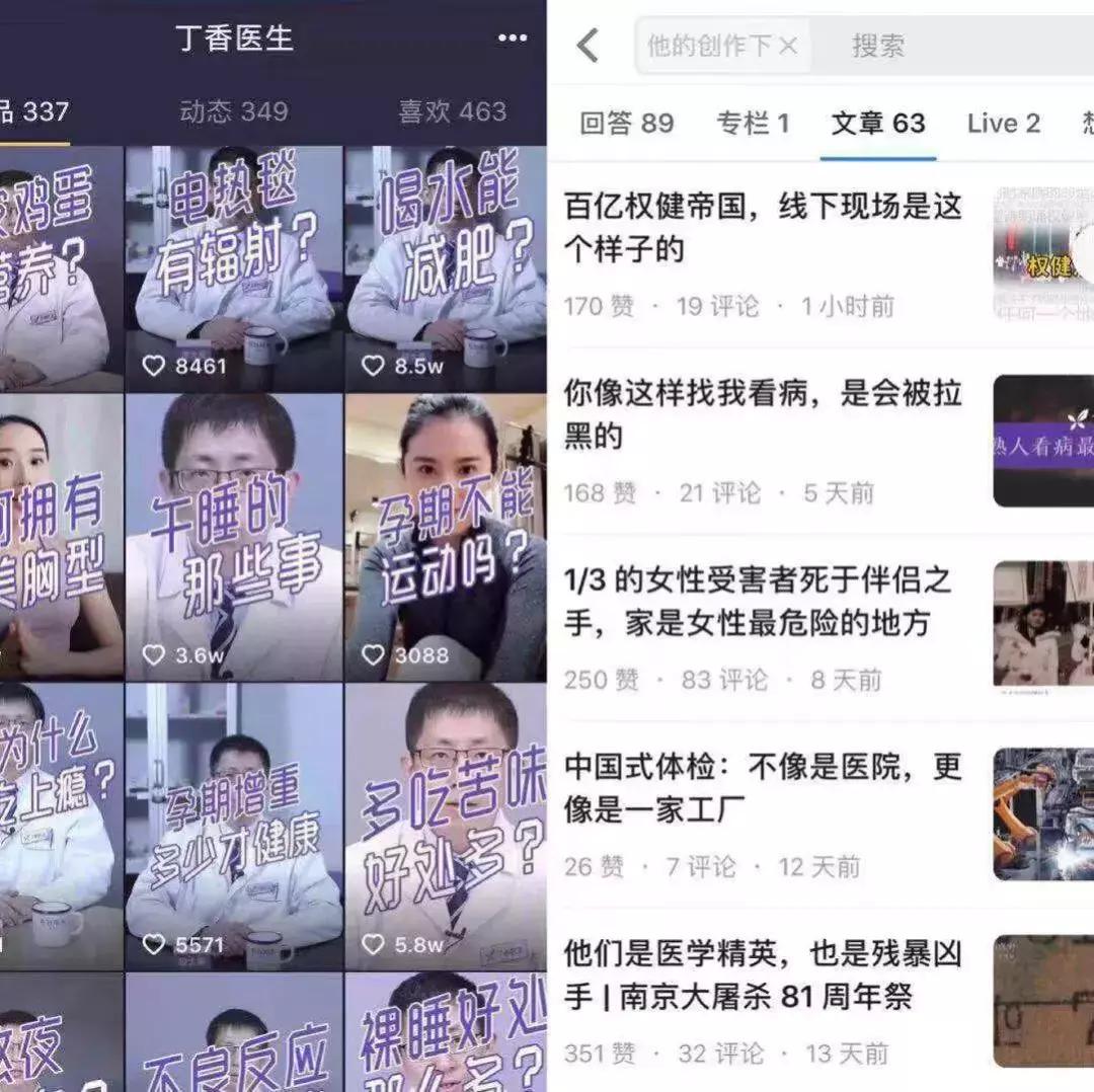 权健保健帝国,保健帝国权健鞋垫