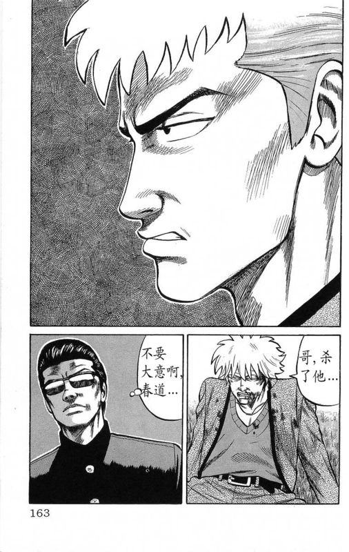 热血高校第二十八话解说,热血高校第八十五话