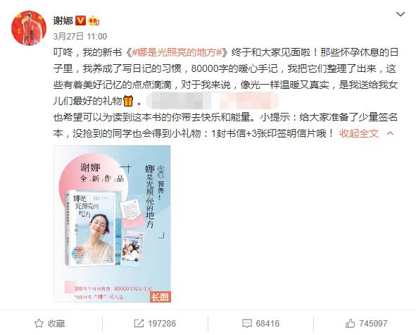 谢娜和刘烨在一起几年,谢娜和刘烨在一起时几岁