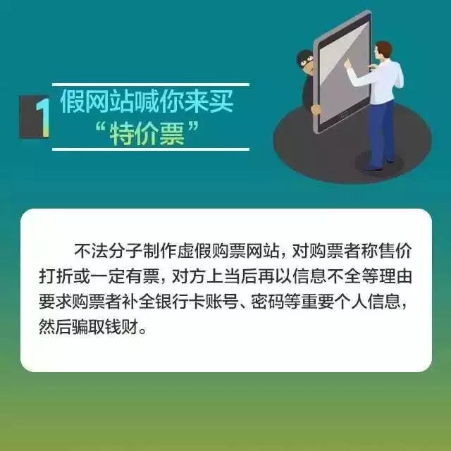2018超“火”十大*局骗**,你听过几个?