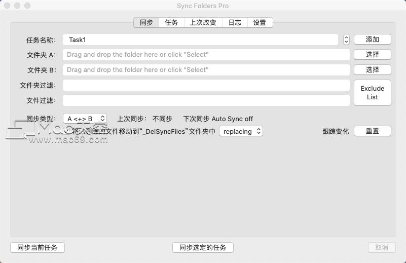 SyncFoldersProforMac,文件夹同步工具