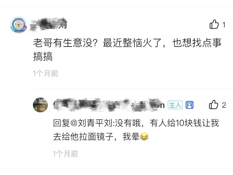 1元陪聊！成都人的真面目竟然藏在这儿…