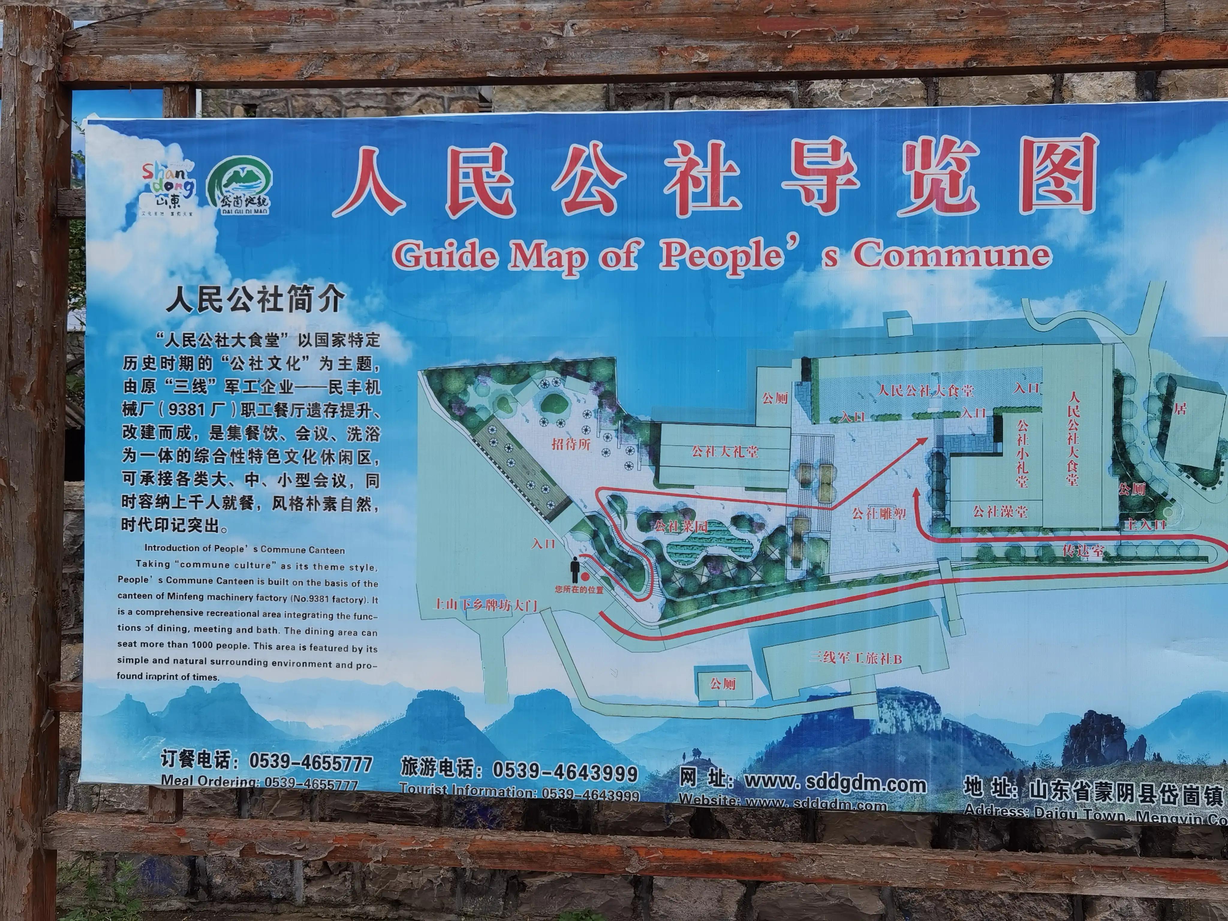 蒙阴岱崮地貌实弹体验中心,蒙阴岱崮地貌拓展服务中心