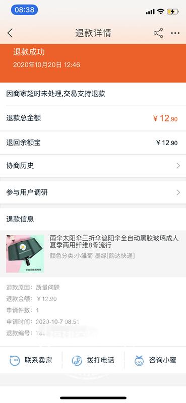 淘宝退换货运费怎么赔付,淘宝包裹破损退货卖家拒绝