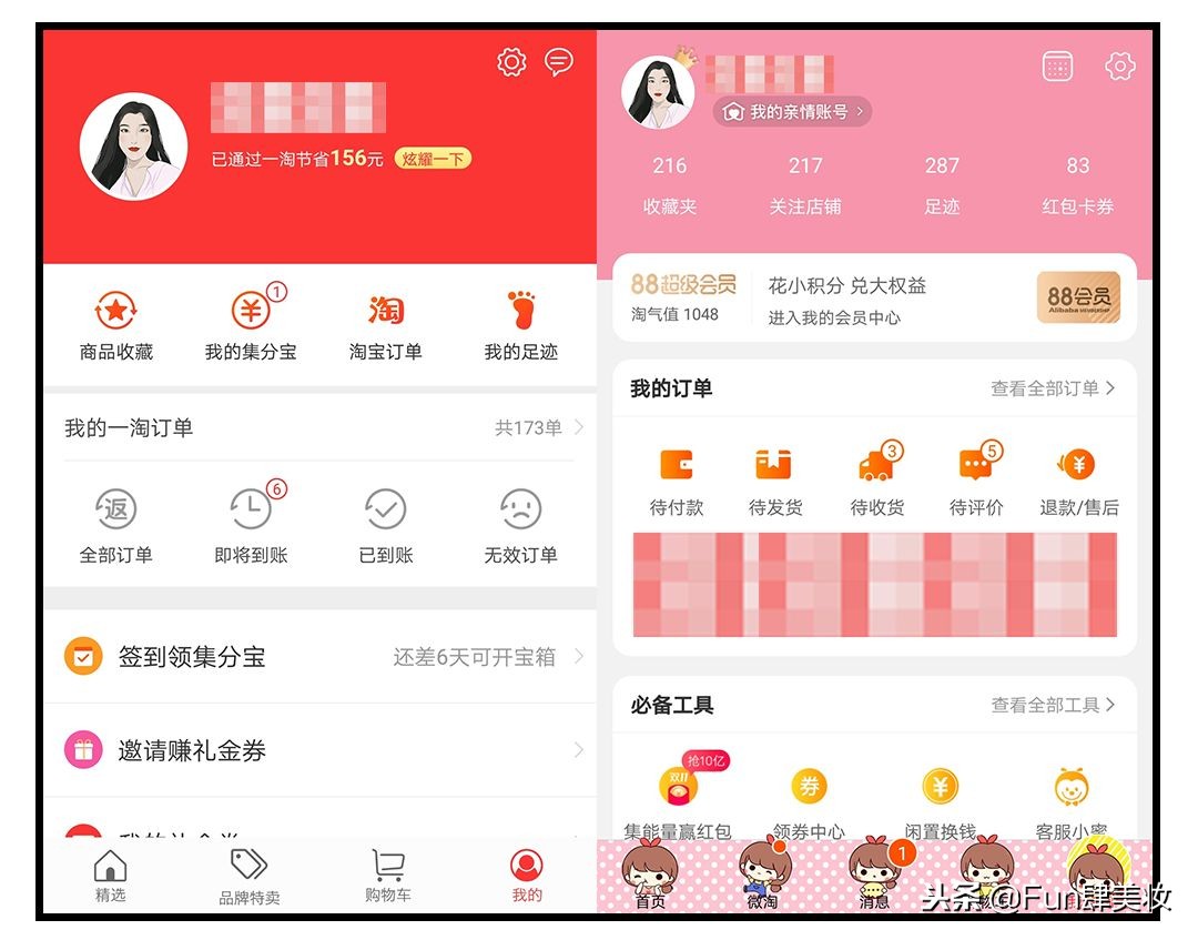 淘宝下单前要做哪些准备,淘宝怎样下单最省钱