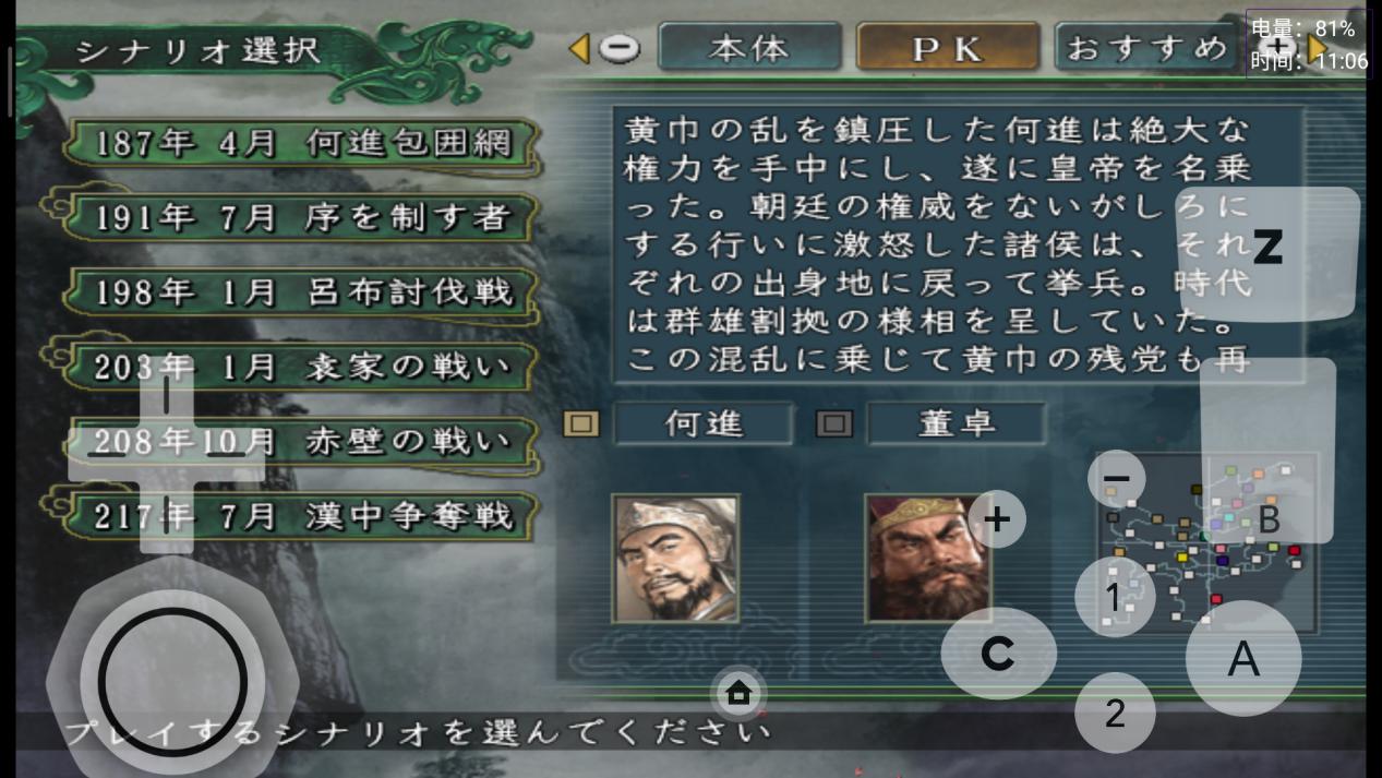 三国志11移动版下载ios,三国志11汉化手机版下载教程