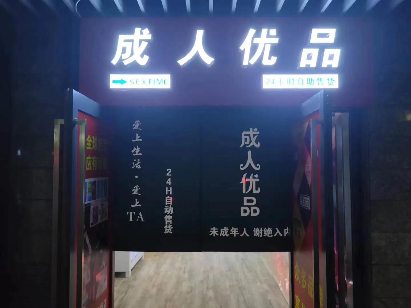 无人售卖店遇到多人进店怎么办,无人售货店未成年人进了怎么办