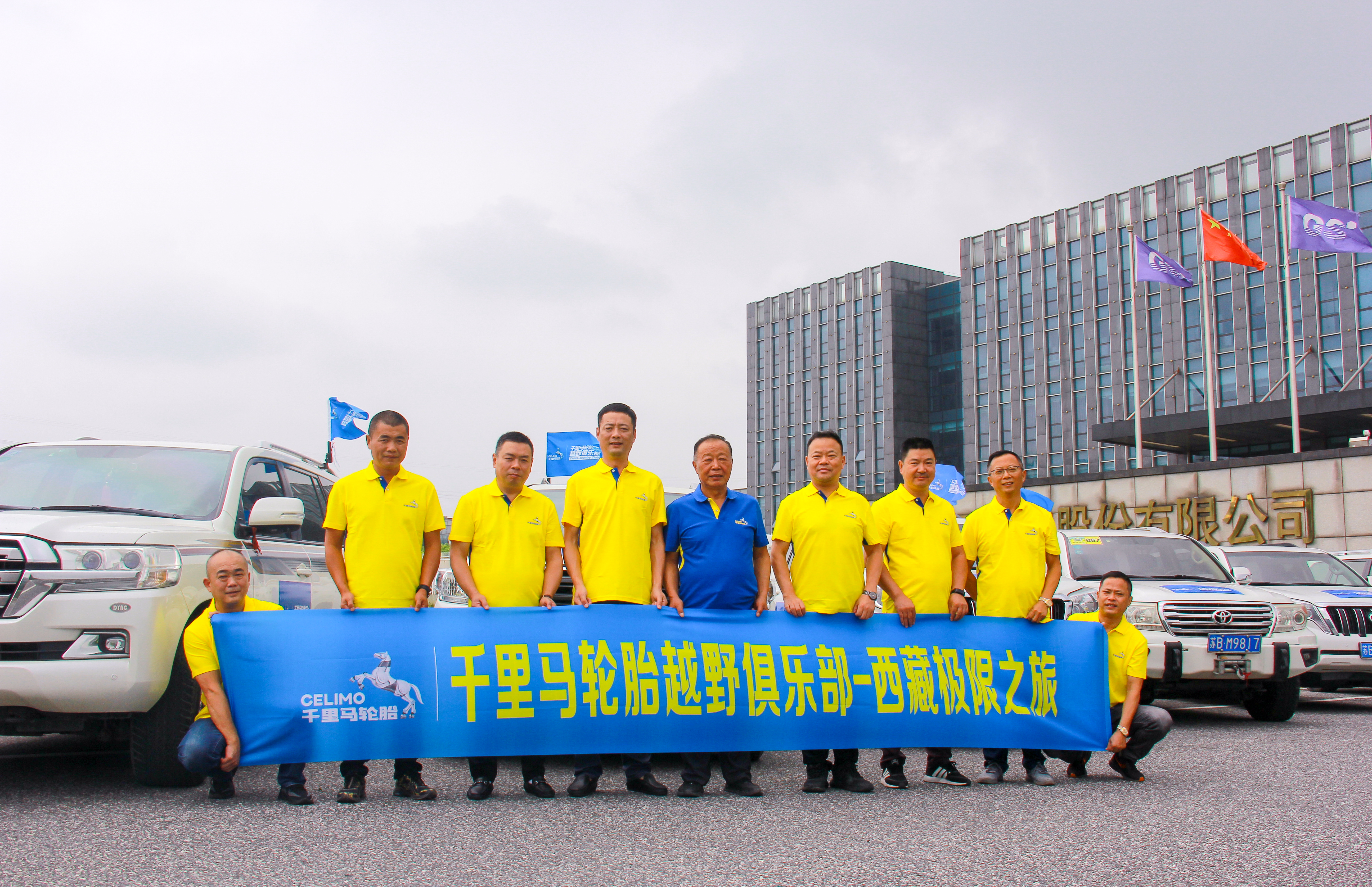 向世界进发,向世界屋脊出发