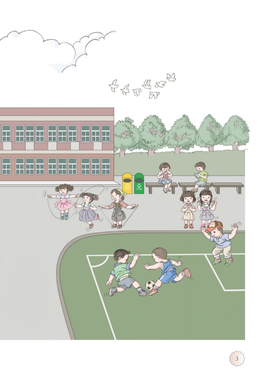 人教版数学一年级下册电子课本,人教版一年级数学上册电子课本