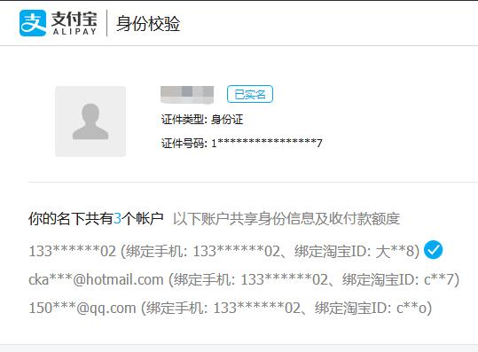 支付宝身份证信息被盗用怎么办,身份证号被盗用注册支付宝怎么办