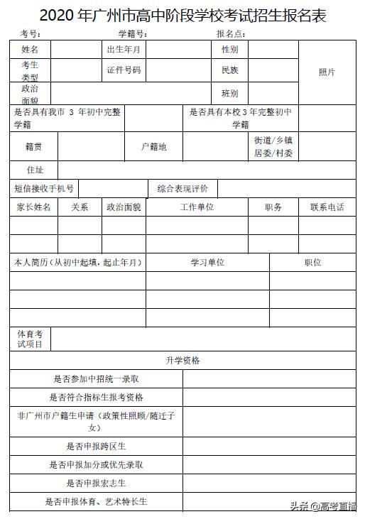 中考报名操作视频,中考正式报名流程及详细步骤