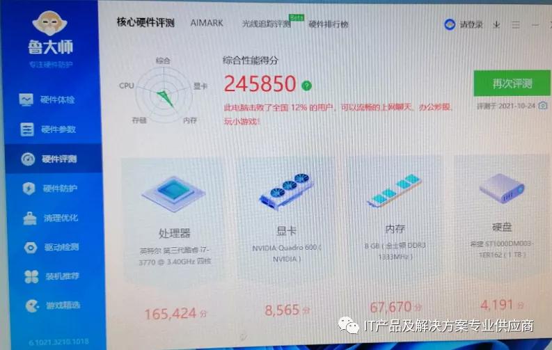 璇勬祴杞欢,娴嬭瘎杞欢鐢佃剳