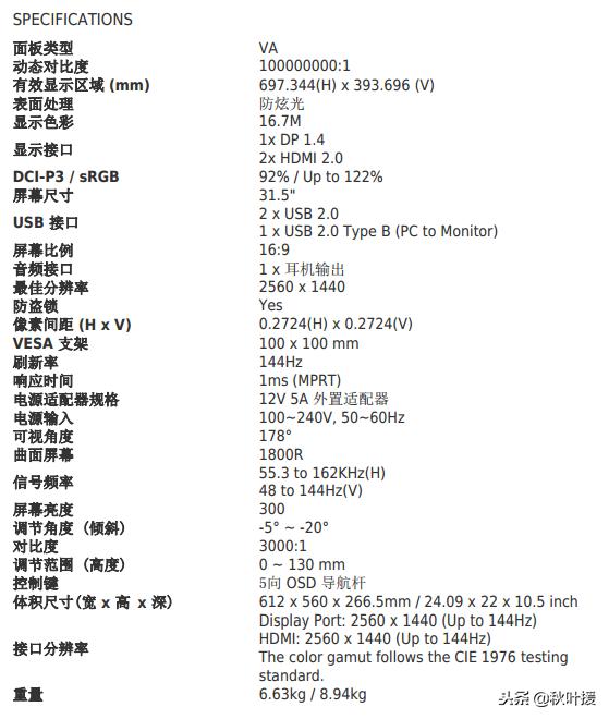 微星mpg323cqr显示器上手体验,微星mag321upx显示器评测
