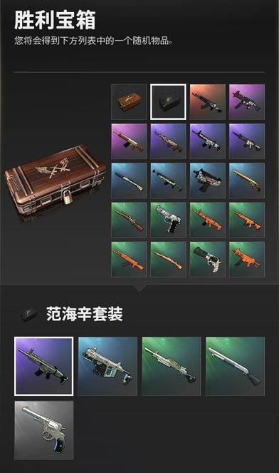 绝地求生会出金枪的五图箱子在哪,绝地求生宝箱最欧皇的装备