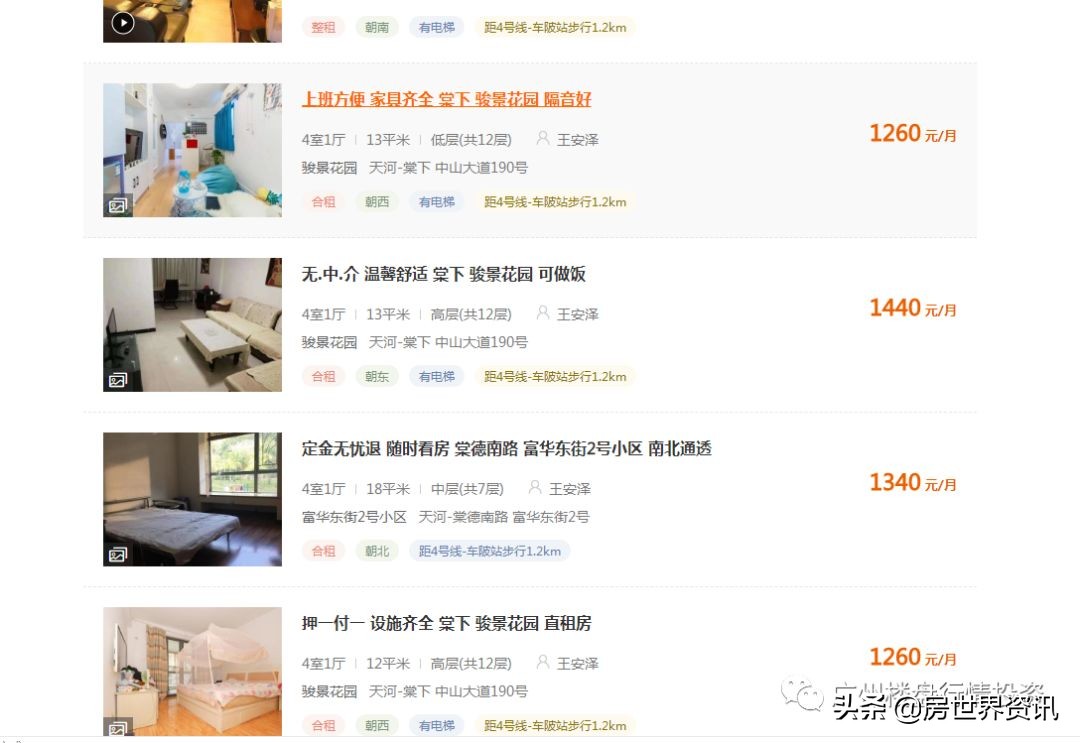 广州地铁21号线附近楼盘,广州地铁21号线楼盘推荐100万以内