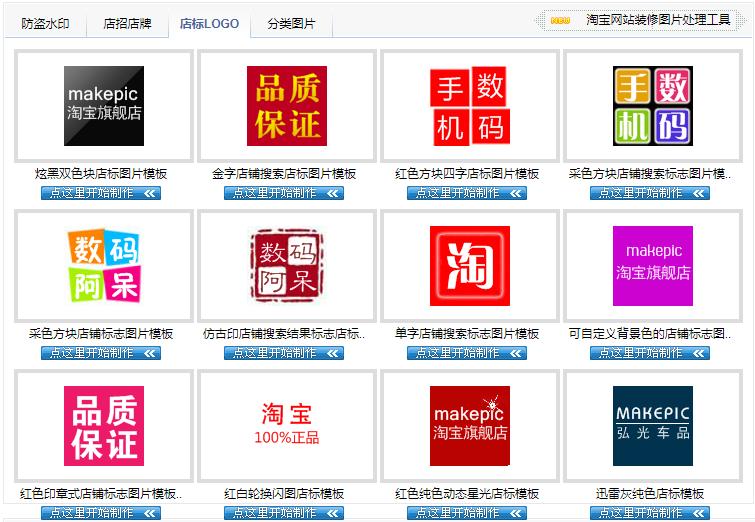 免费logo在线制作,免费logo设计生成器网站