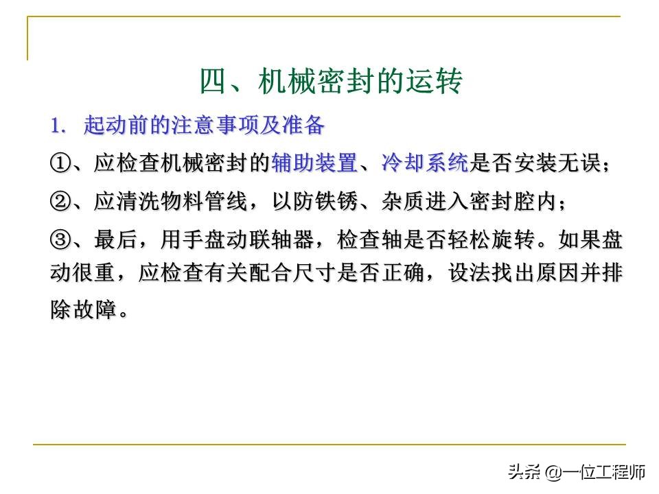 机械密封主要由哪几个部分组成,机械密封工作原理和结构