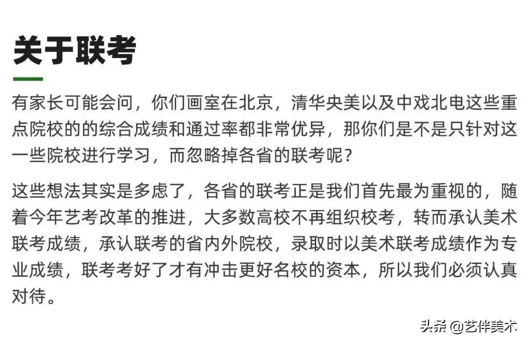 栾树画室宋庄校区,北京栾树画室集训费