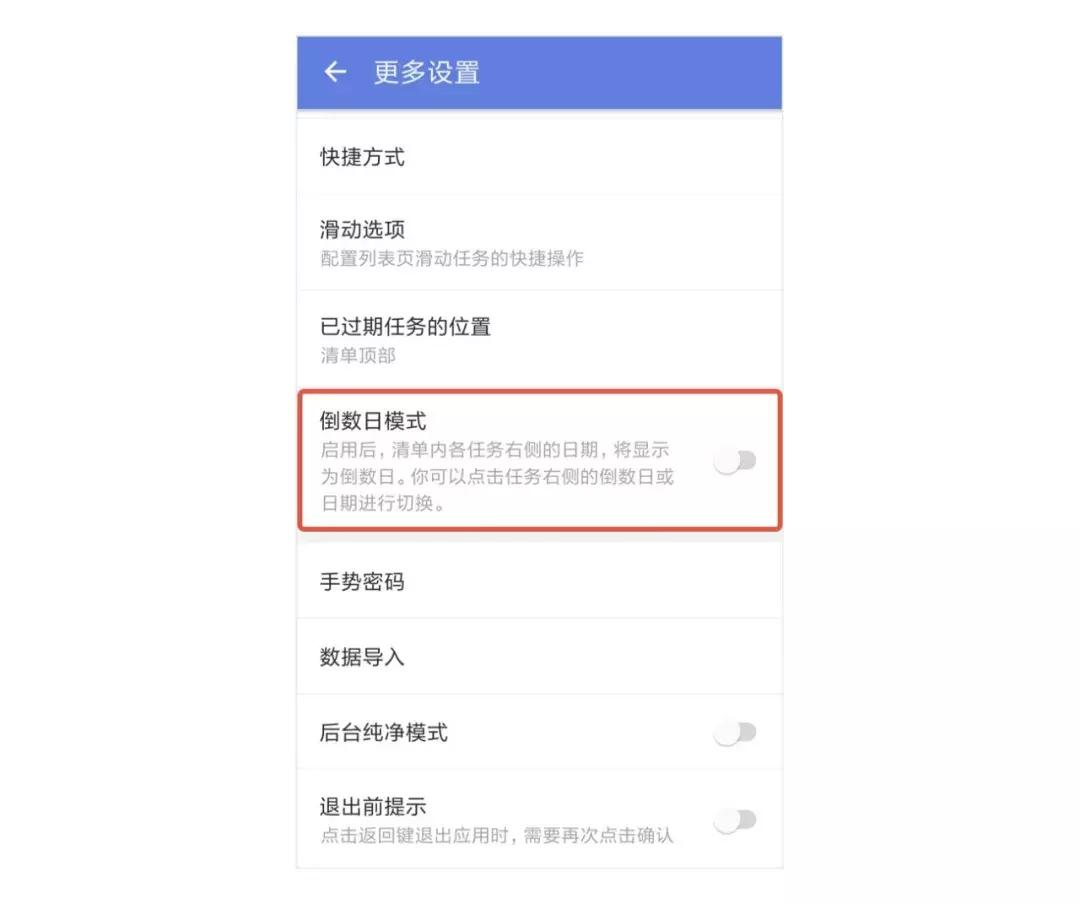 安卓滴答清单设置,安卓滴答清单小组件设置