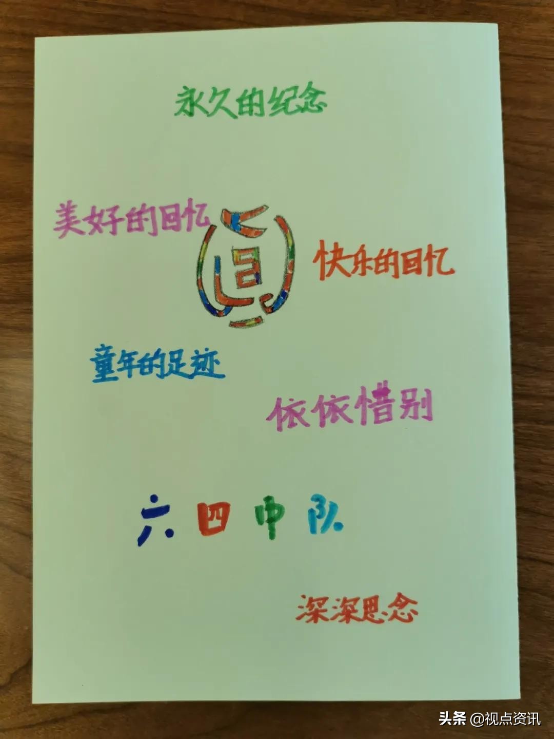 彩色的梦书法家,彩色的梦清华附小