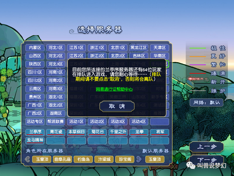 梦幻西游风起云涌服务器还排队吗,梦幻西游受疫情影响纷纷买号