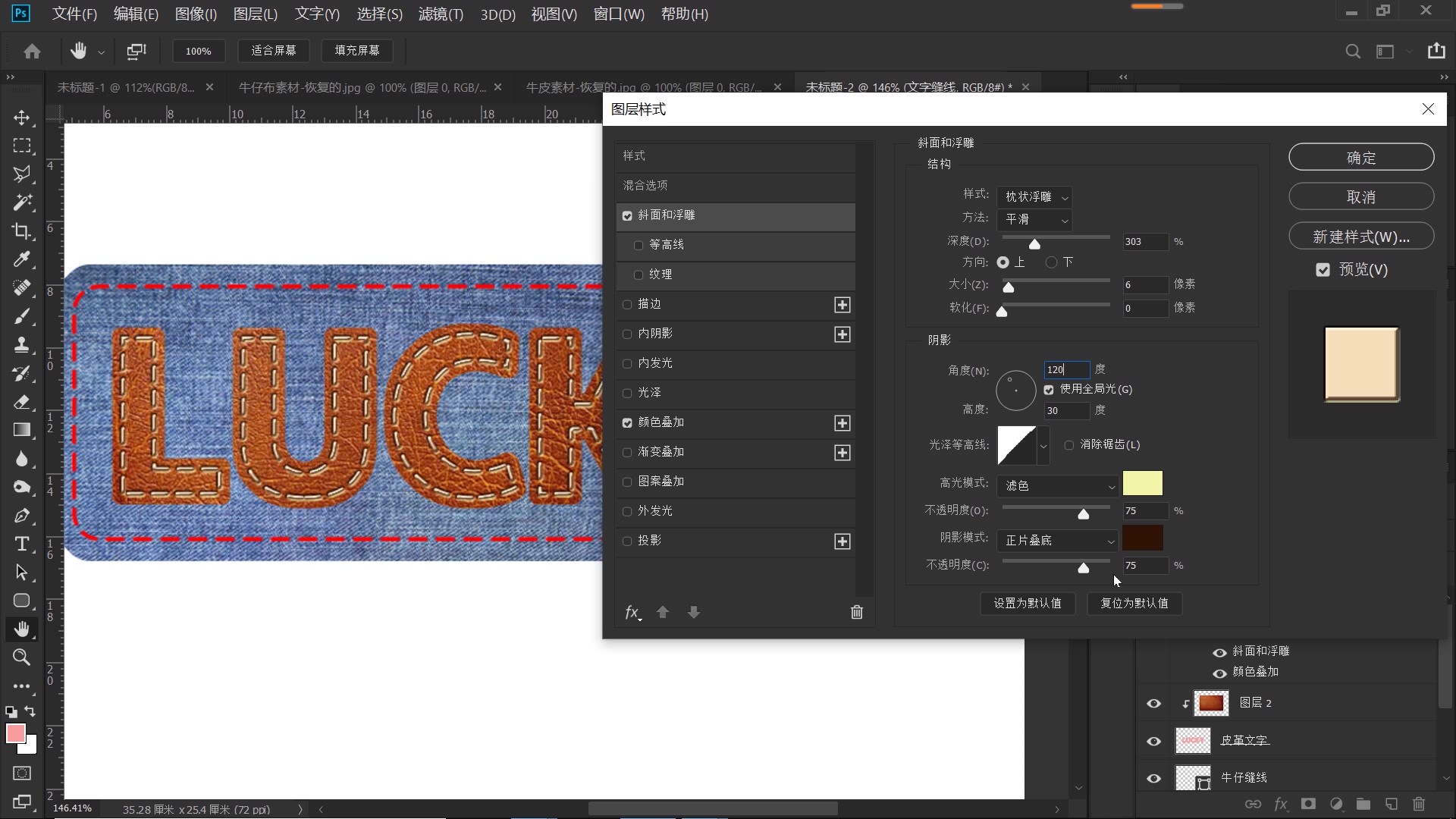 ps制作逼真的牛仔布纹效果艺术字,ps怎么做牛仔肌理效果
