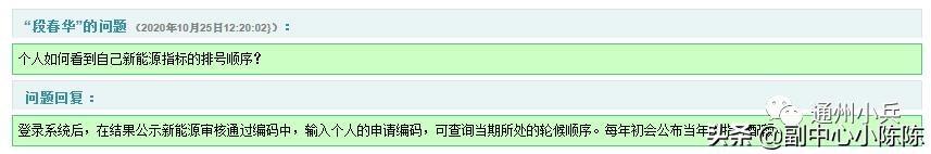 摇号新能源怎么查自己的排名,新能源家庭摇号怎么看排名