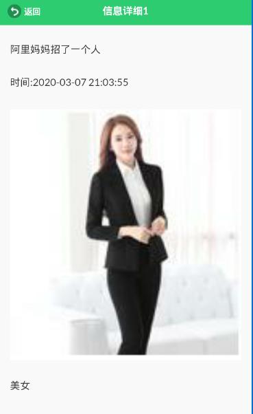 安卓的智能求职和招聘信息咨询平台,AndroidApp+后台