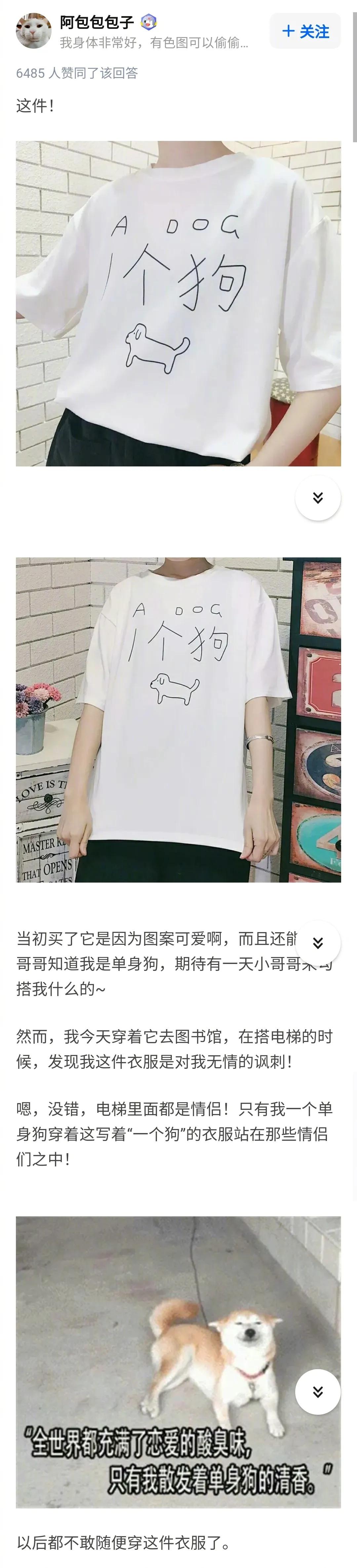 “男朋友穿得太土了,我应该分手吗?”淦,救命